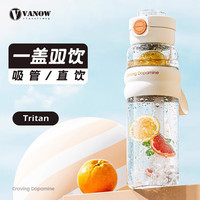 VANOW 范洛 运动水杯带吸管男女大容量水壶夏季耐高温便携太空杯子 耶加白 750ml
