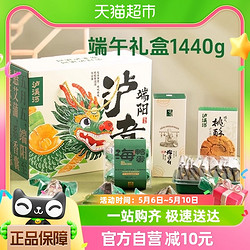 TAOSU LUXINE 泸溪河 端午节礼盒1440g粽子桃酥糕点零食组合装
