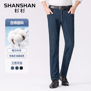 杉杉（SHANSHAN）牛仔裤男2024含棉弹力直筒牛仔裤男高腰舒适男士通勤长裤子 深蓝色 35