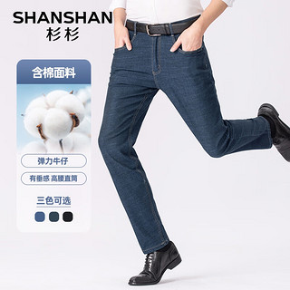 杉杉（SHANSHAN）牛仔裤男2024含棉弹力直筒牛仔裤男高腰舒适男士通勤长裤子 深蓝色 35