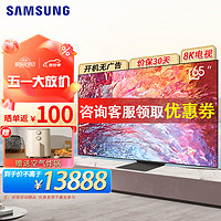 SAMSUNG 三星 QA65QN800CJXXZ 液晶电视 65英寸