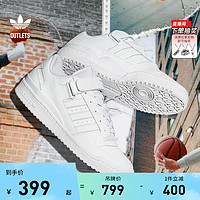 adidas 阿迪达斯 FORUM LOW休闲魔术贴篮球板鞋小白鞋男女adidas阿迪达斯三叶草