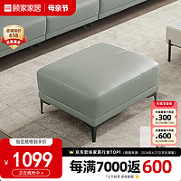 KUKa 顾家家居 沙发客厅现代轻奢真皮小户型头层牛皮沙发1112晨雾绿凳