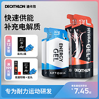 DECATHLON 迪卡侬 能量胶马拉松跑步骑行登山自行车半马盐丸运动电解质END1