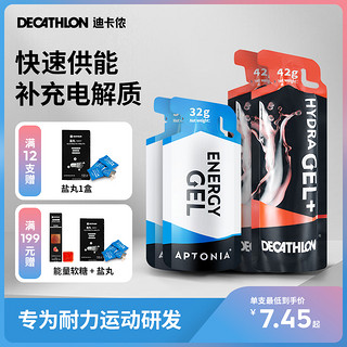 DECATHLON 迪卡侬 能量胶马拉松跑步骑行登山自行车半马盐丸运动电解质END1