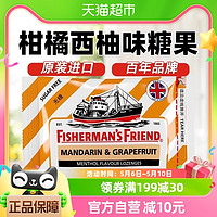 88VIP：FISHERMAN'S FRIEND 七夕情人节礼物渔夫之宝柑橘西柚味润喉糖25g