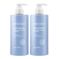 MissLilly 水润柔滑发膜 500ml*2瓶