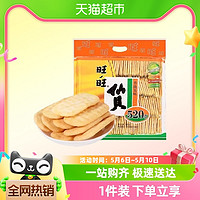 88VIP：Want Want 旺旺 零食大礼包仙贝520g/袋约80小包好吃的休闲食品N