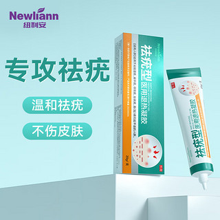 Newliann 纽利安 扁平疣医用退热凝胶（祛疣型） 跖疣疣瘊丝状疣尖锐湿疣男女手部颈部祛疣立净20g/支