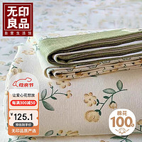 MUJI 無印良品 无印良品A类抗菌全棉老粗布床单单件 双人纯棉加厚床罩被单 230*245cm