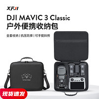 XFJI适用大疆DJI MAVIC 3 Classic收纳包御3无人机保护便携斜跨箱包御三青春版防水全套配件盒 Mavic3 Classic收纳包-黑色 RC带屏遥控器版