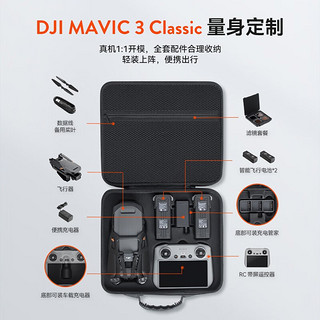 XFJI适用大疆DJI MAVIC 3 Classic收纳包御3无人机保护便携斜跨箱包御三青春版防水全套配件盒 Mavic3 Classic收纳包-黑色 RC带屏遥控器版