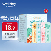 WELLDAY 维德 高弹防水创伤可贴