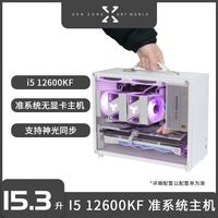 JONSBO 乔思伯 I5 12600KF 无显卡主机白色台式电脑整机准系统手提迷你组装机