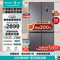 Hisense 海信 515升十字门冰箱家用大容量变频一级能效 风冷无霜大冷冻空间电冰箱 BCD-515WMK1DPQ