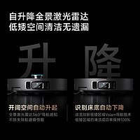 dreame 追觅 X40 Pro Ultra 水箱版 扫拖一体机