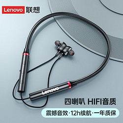 Lenovo 联想 HE05Pro蓝牙耳机运动挂脖式入耳音乐游戏超长待机续行