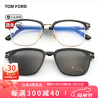 TOM FORD 汤姆福特（TOM FORD）眼镜框男明星同款可拆卸磁吸夹片TF5683B镜架男配墨镜夹片套装 001-黑色