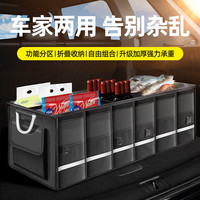 佰泰康 牛津布汽车后备箱收纳箱车载整理箱尾箱车用储物箱可折叠防水 中古黑-防水牛津布 中号【60cm*35cm*30cm】+防水袋