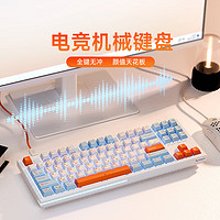 KEMOVE K87SE 机械键盘有线全键无冲人体工学冰蓝背光键盘情人节礼物 定制龙华茶轴/有线版