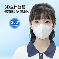 今今医疗 一次性3d立体夏天防晒防紫外线夏季白色小脸口罩独立包装30只/盒