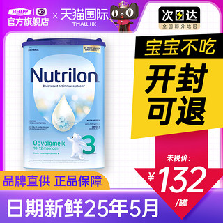 Nutrilon 诺优能 荷兰牛栏3段诺优能三段官方旗舰店婴儿牛奶粉进口奶粉可购3段4段