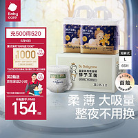 babycare 皇冠LaLa裤皇室狮子王国拉拉裤箱装L66片9-14kg婴儿尿不湿成长裤