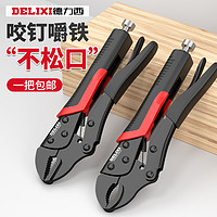 DELIXI 德力西 大力钳多功能夹钳工具万能压力钳工业级手动固定万用钳子