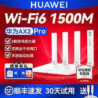 HUAWEI 华为 WS5200 千兆无线路由器