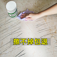 极宝居 瓷砖金属划痕清洁剂铝合金黑印清除剂地板地砖去污釉面刮痕修复剂