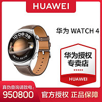 百亿补贴：HUAWEI 华为 智能手表WATCH 4 黑色氟橡胶表带