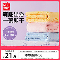 MINISO 名创优品 三丽鸥系列超细纤维浴巾大人毛巾裹巾吸水浴巾