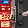 百亿补贴：Haier 海尔 密码锁指纹锁半自动电子锁远程解锁智能锁家用防盗门把手门锁