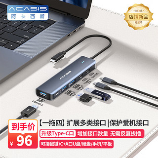 acasis 阿卡西斯 Type-C扩展坞苹果Mac5合1桌面拓展坞Type-C转usb转接头USB3.0分线器适用iPadPro平板DS-9901-U5