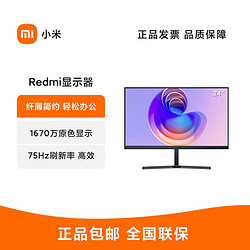 Xiaomi 小米 X24A 23.8英寸 VA 显示器（1920×1080、75Hz、99%sRGB）