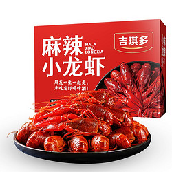 吉琪多 麻辣小龙虾 整虾 热卖款700g/盒 2盒装