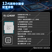 英特尔i5 12400F i512400F散片CPU主板套装12490F搭微星技嘉B660M I5 12400F散片
