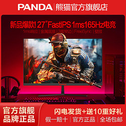 PANDA 熊猫 PN27FB8 27英寸 TN FreeSync 显示器（1920×1080、240Hz、99%sRGB）