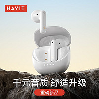 HAVIT 海威特 无线蓝牙耳机游戏低延迟2024新款超长续航舒适安卓苹果女生