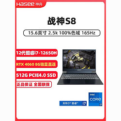 Hasee 神舟 S8D6 I7-12650H RTX4060独显直连2.5K高刷游戏笔记本电脑
