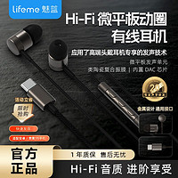 百亿补贴：MEIZU 魅族 魅蓝有线耳机带麦HIFItype-c接口入耳式耳机音乐游戏通话LP41C