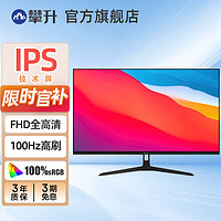 百亿补贴：IPASON 攀升 E2434C-Y 23.8英寸显示器（1080P、100Hz、HDR10）