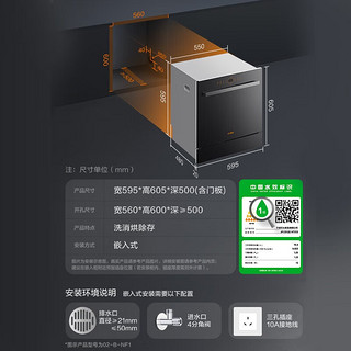 方太洗碗机 13套大容量 家用嵌入式 100°全域蒸汽除菌 一级水效 NT01S 13套 黑色 智控升级款