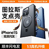 百亿补贴：TORRAS 图拉斯 Q1支点壳适用iPhone15ProMax手机壳苹果14支架磁吸13防摔新