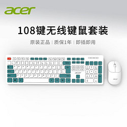 acer 宏碁 無線鍵盤鼠標套裝筆記本臺式電腦辦公家用輕音鍵鼠2.4G電池款