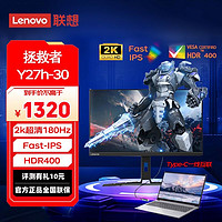 百亿补贴：Lenovo 联想 Y27h-30 27英寸 IPS FreeSync 显示器（2560×1440、180Hz、99%sRGB、HDR400、Type-C 75W）