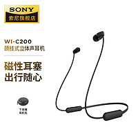 百亿补贴：SONY 索尼 WI-C200 颈挂入耳式蓝牙耳机挂脖式双耳运动跑步耳机