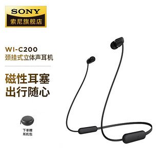 百亿补贴：SONY 索尼 WI-C200 颈挂入耳式蓝牙耳机挂脖式双耳运动跑步耳机