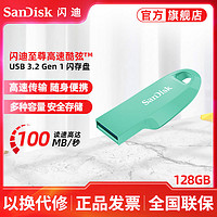 百亿补贴：SanDisk 闪迪 酷弦CZ550 128G闪存盘USB3.2Gen1高速U盘100MB/s加密电脑优盘