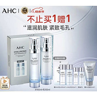 母亲节好礼、PLUS会员：AHC 神仙水水乳礼盒（柔肤水100ml+乳液100ml+赠 HA水乳kit50ml+HA水乳30ml+洁面50ml）